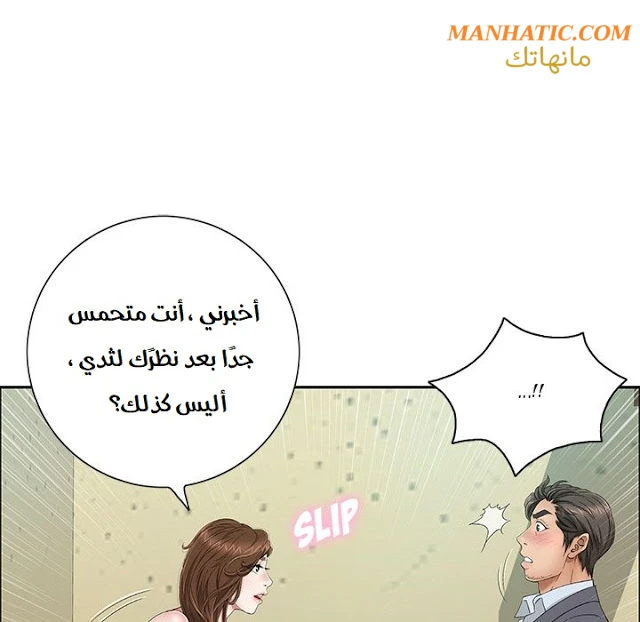 امرأة قاتلة - 8 - 64f9e20218bd6.webp