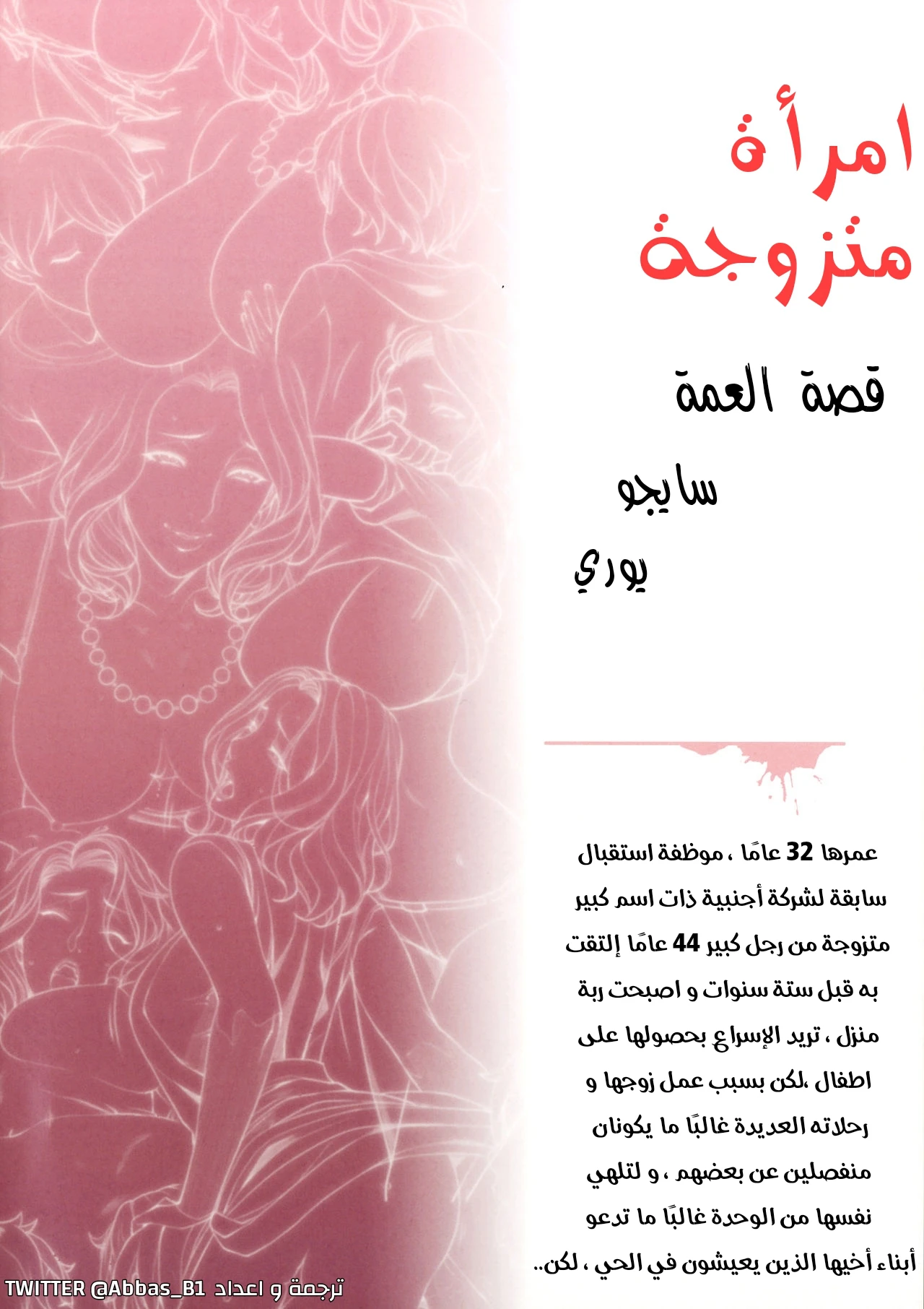 امرأة متزوجة مُثيرة و الرئيسة - 1 - 64f95aa5e4c06.webp