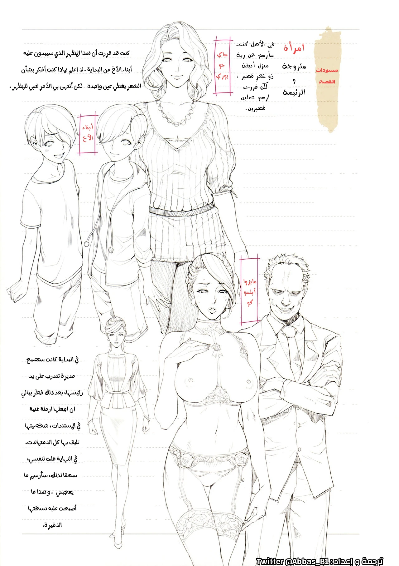 امرأة متزوجة مُثيرة و الرئيسة - 1 - 64f95aaf405e3.webp