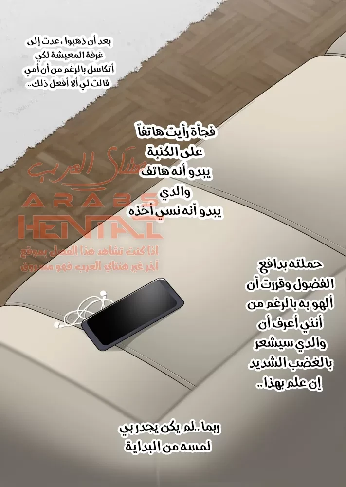 امي الخائنة العاهرة - 1 - 64fab1e0f015a.webp