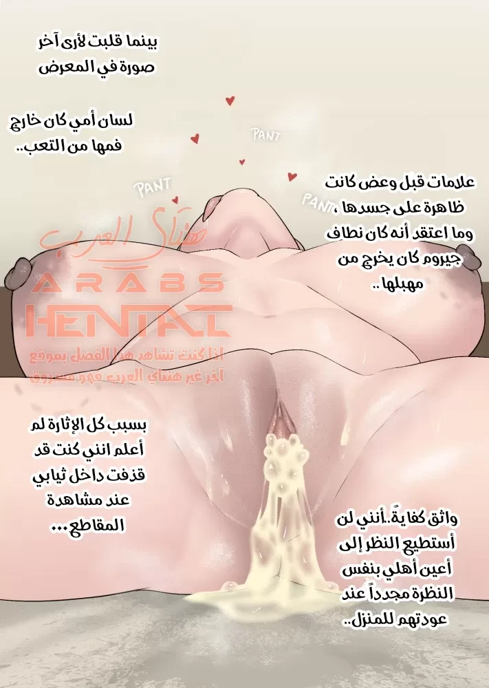 امي الخائنة العاهرة - 1 - 64fab1e348671.webp