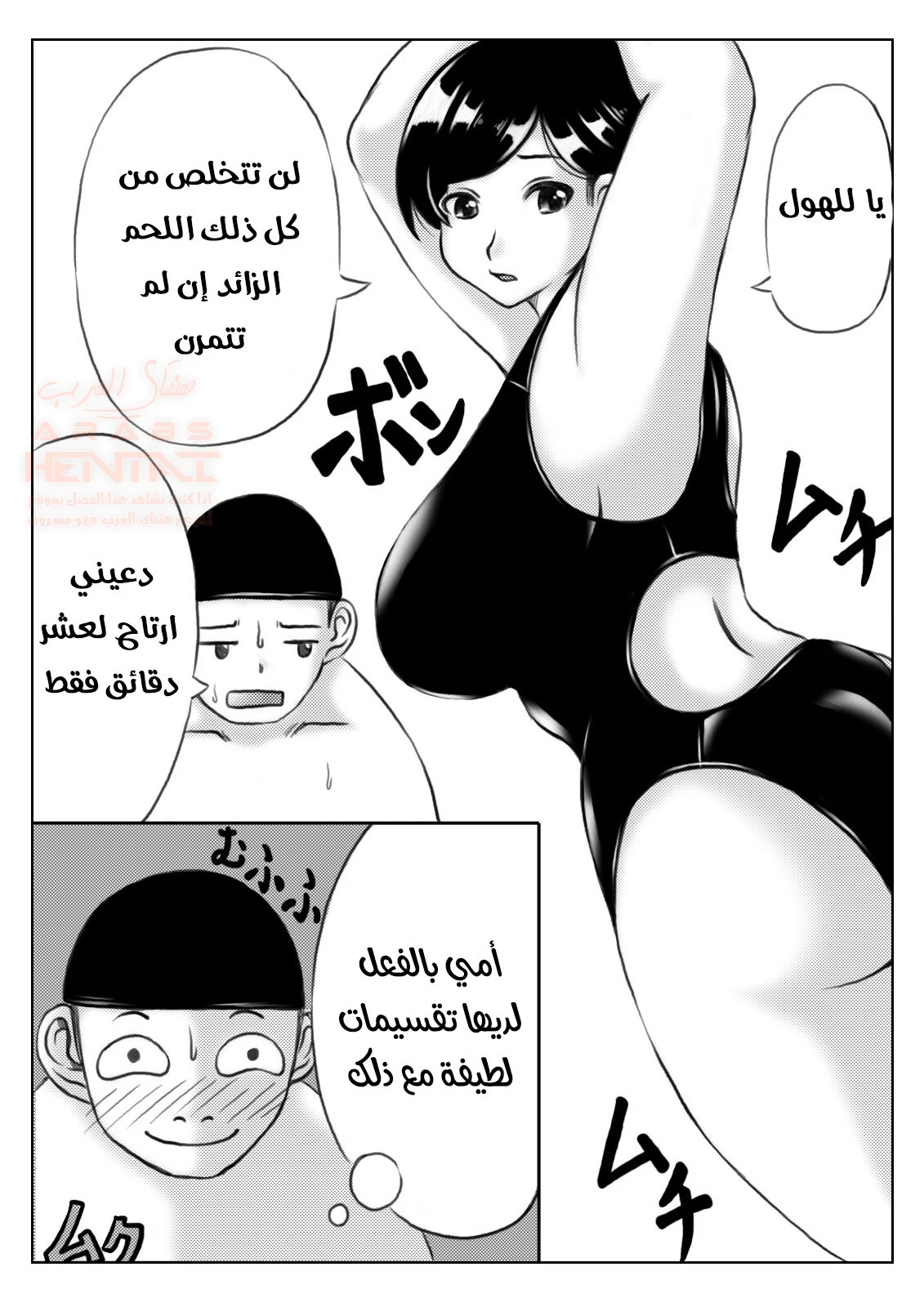 امي العاهرة تريد قضيبي - 1 - 657b237cb5c87.webp