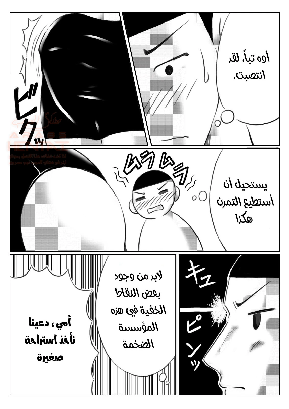 امي العاهرة تريد قضيبي - 1 - 657b237d0e9de.webp