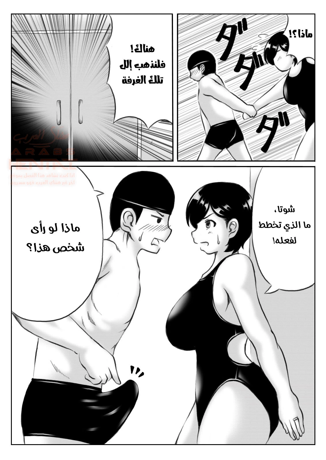 امي العاهرة تريد قضيبي - 1 - 657b237d63ac0.webp