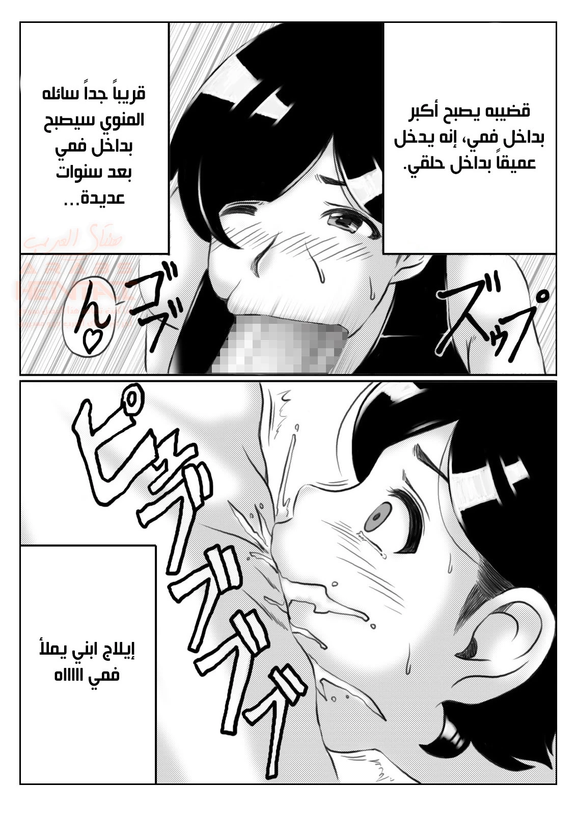 امي العاهرة تريد قضيبي - 1 - 657b237e91ef9.webp