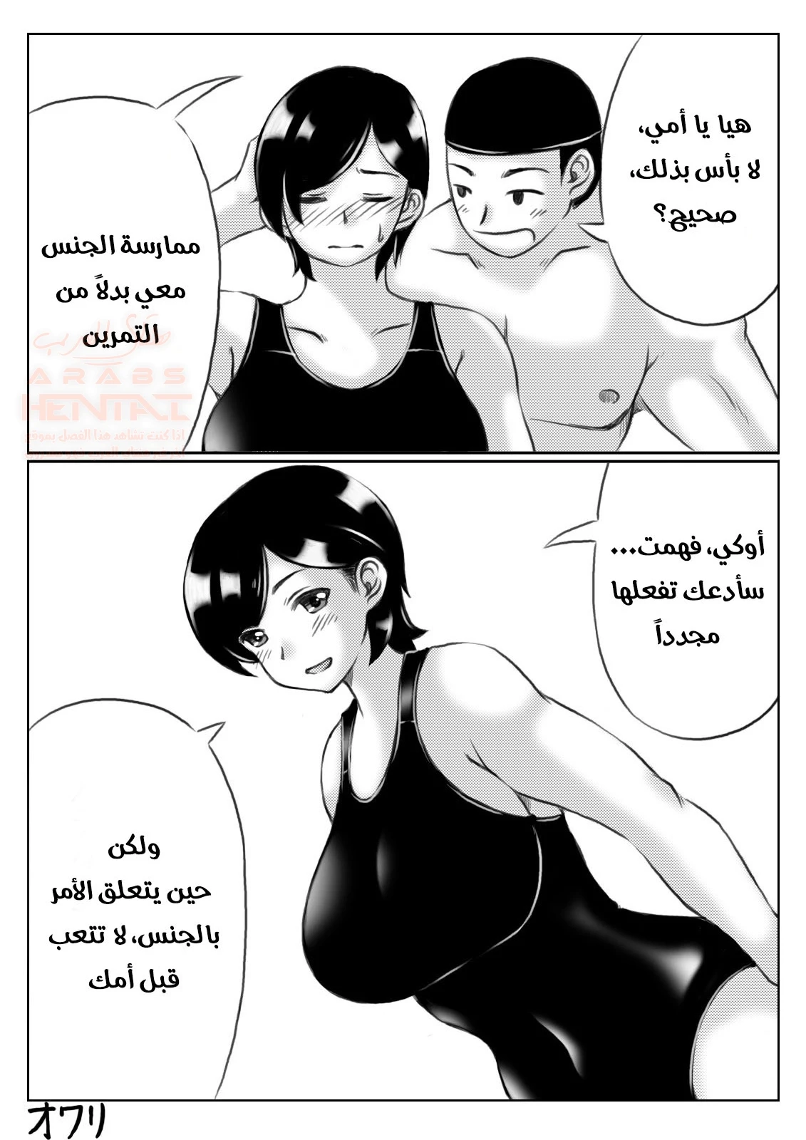 امي العاهرة تريد قضيبي - 1 - 657b2383d0ba9.webp