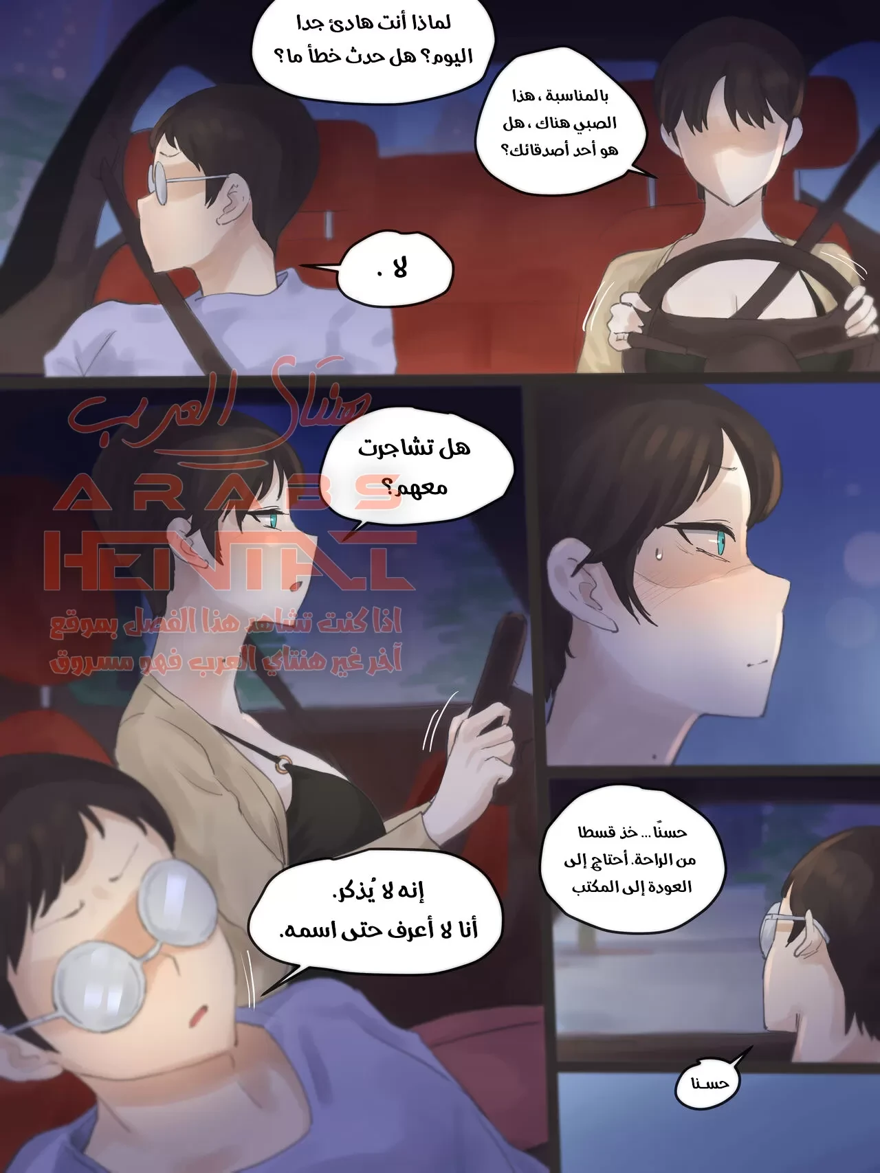 امي العاهرة - 1 - 64fb2586d53a9.webp