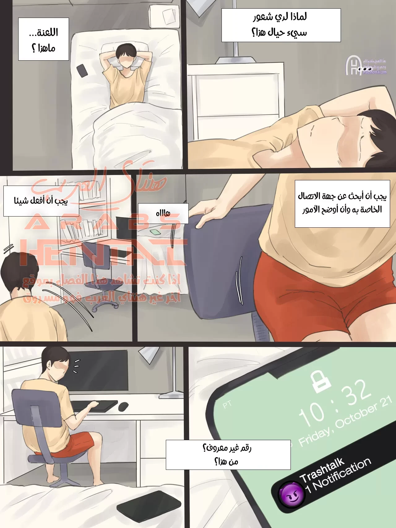 امي العاهرة - 1 - 64fb25871815d.webp