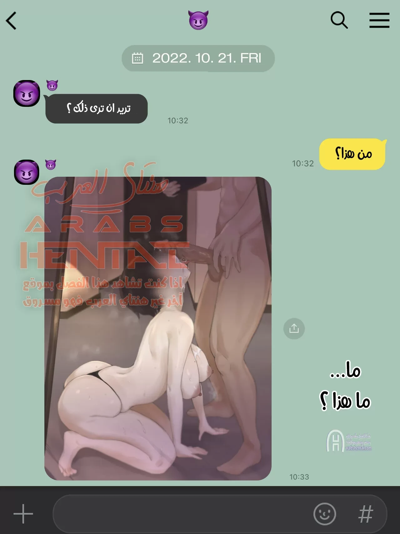 امي العاهرة - 1 - 64fb258768808.webp