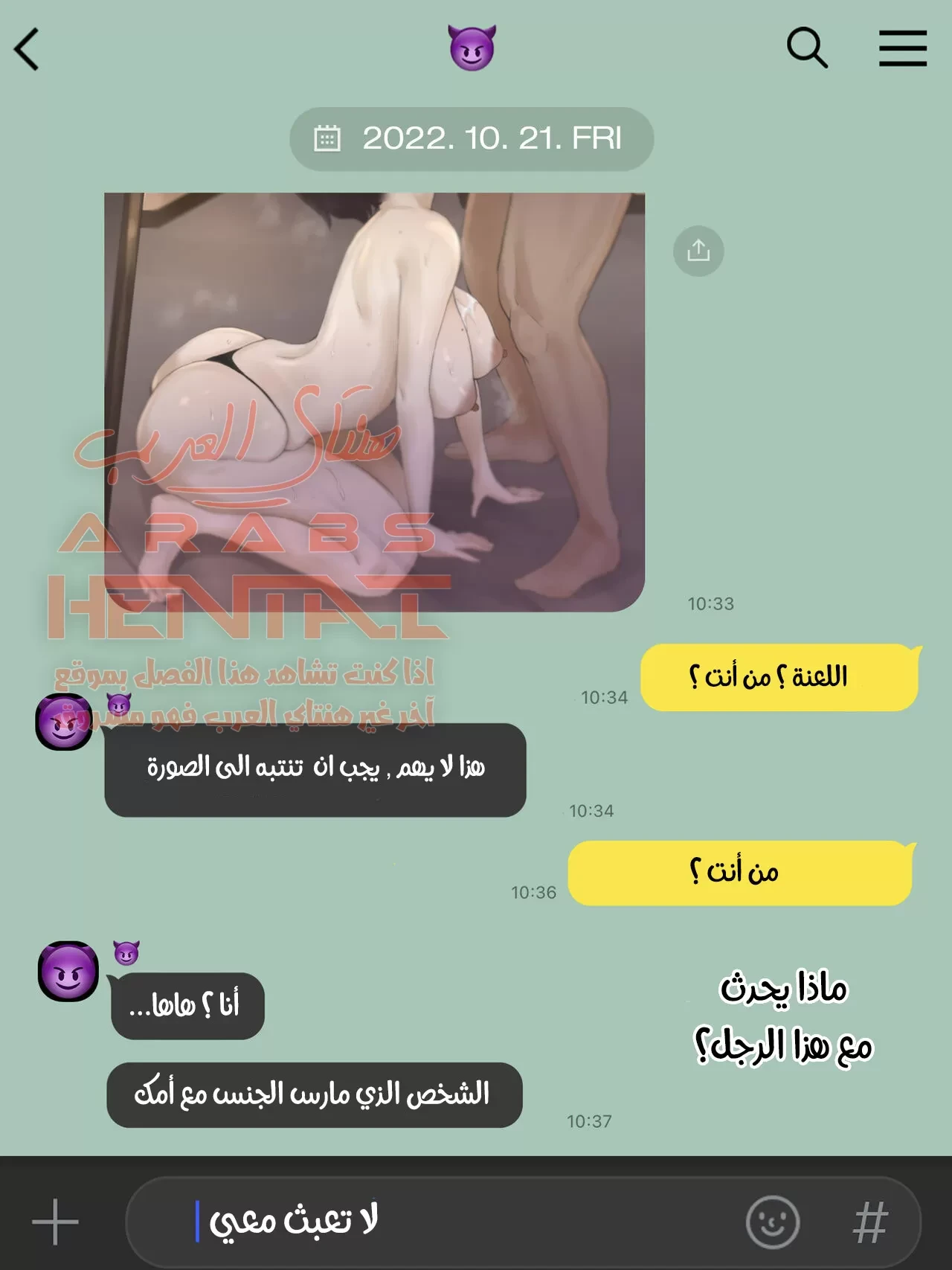 امي العاهرة - 1 - 64fb25887157e.webp