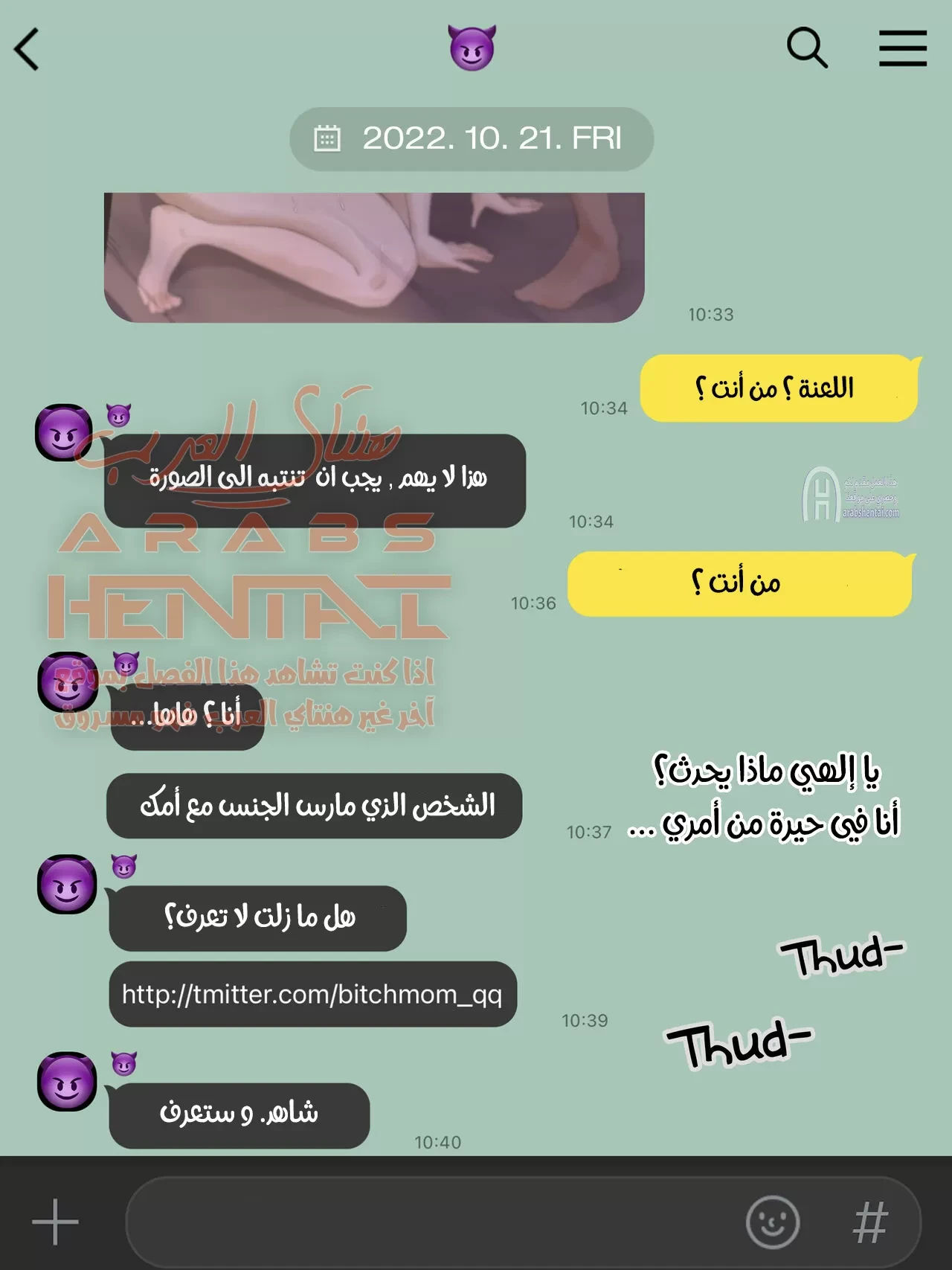امي العاهرة - 1 - 64fb25889c3f3.webp