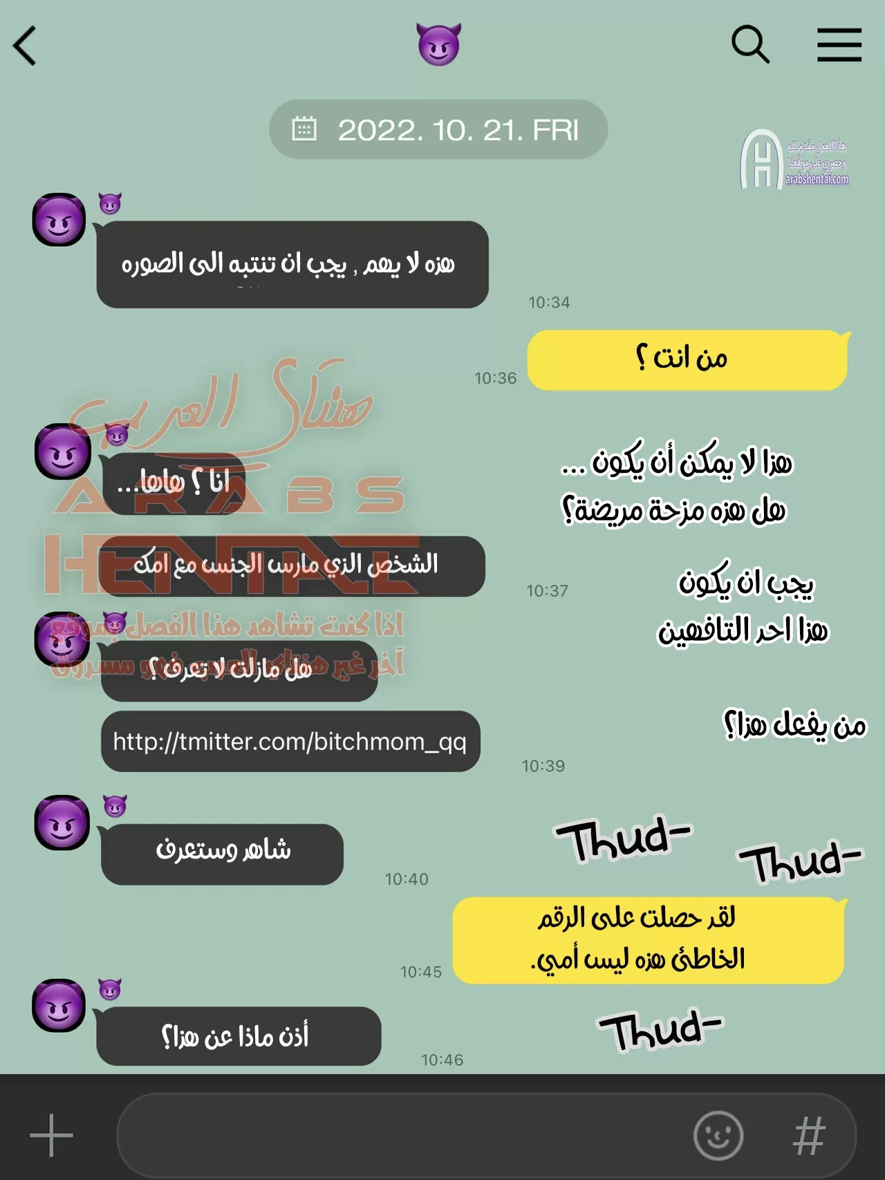امي العاهرة - 1 - 64fb258966cad.webp