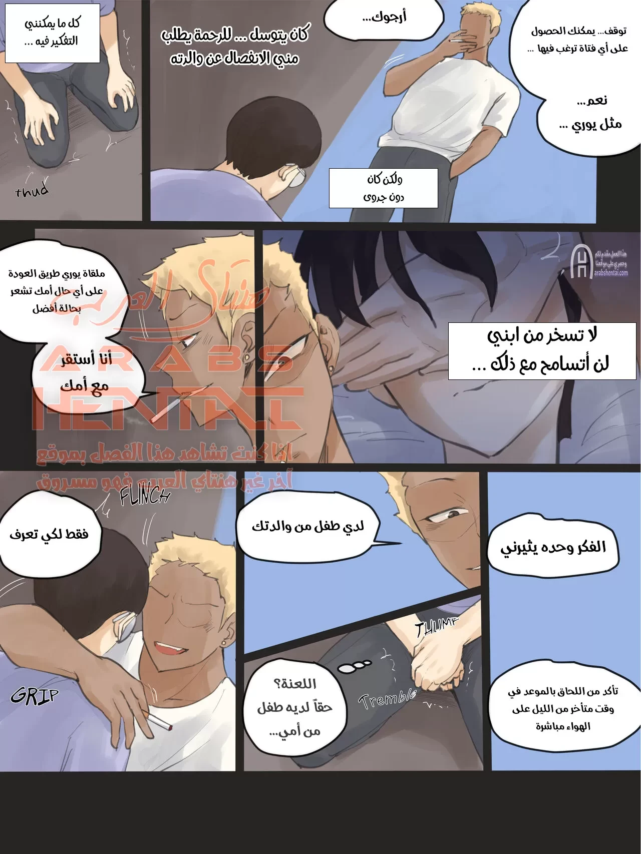 امي العاهرة - 2 - 64fb258d6a640.webp
