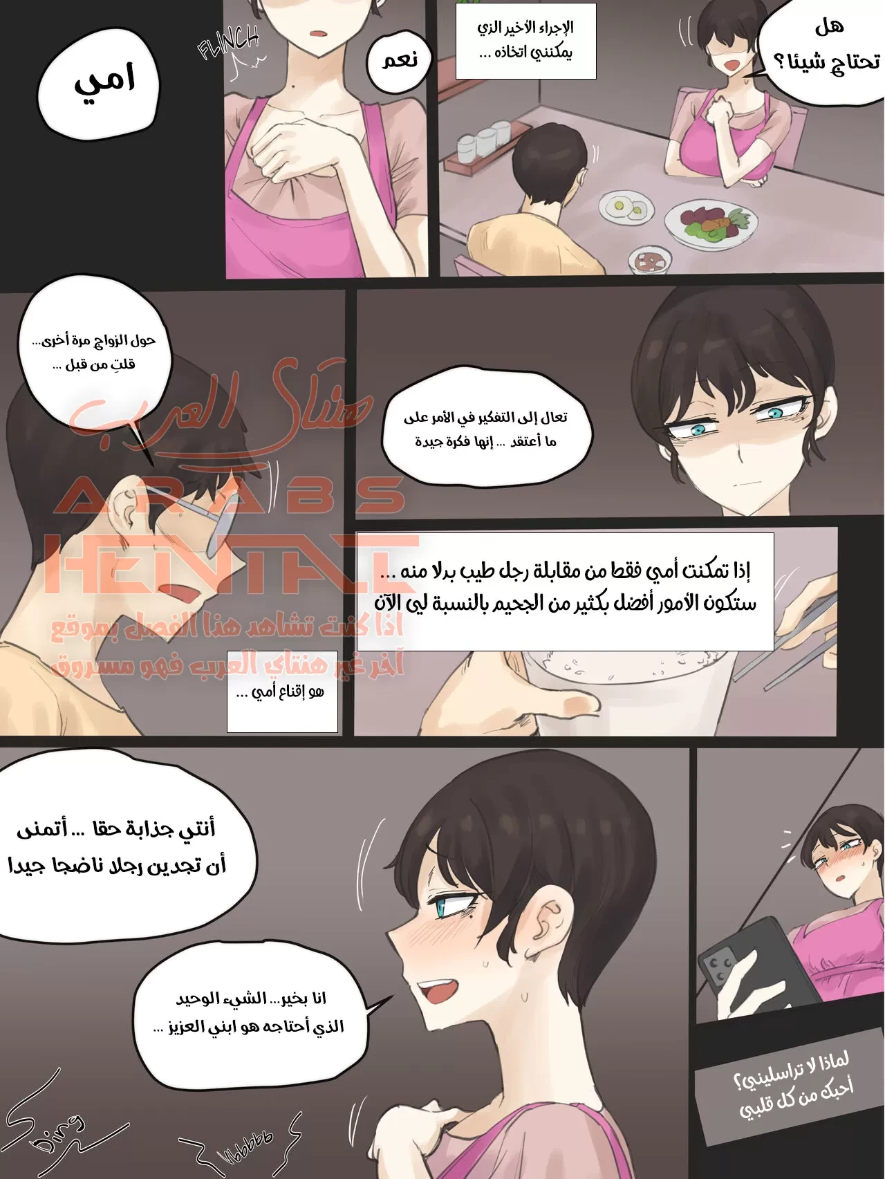 امي العاهرة - 2 - 64fb258ec5cb0.webp