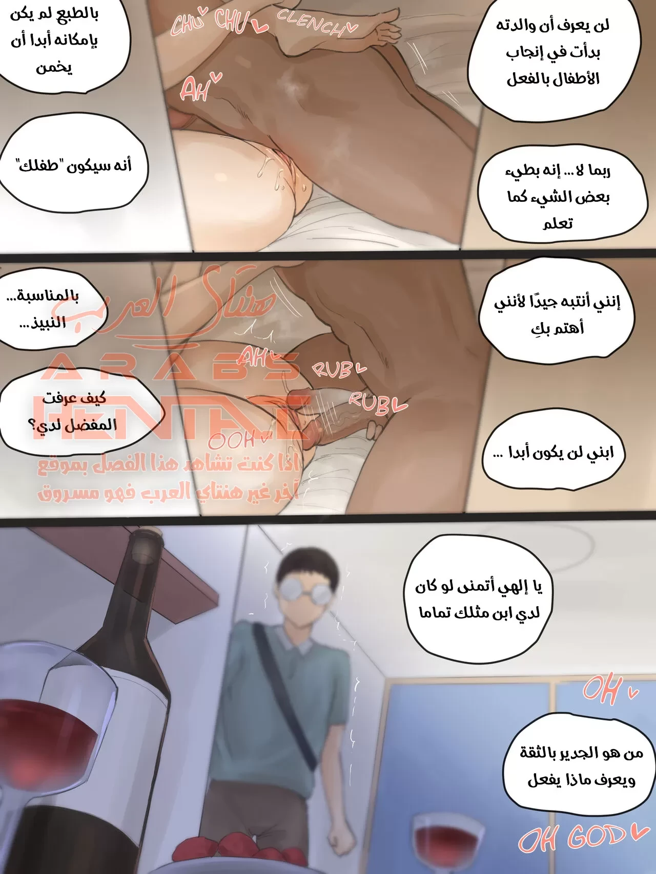 امي العاهرة - 2 - 64fb2590ca5f5.webp