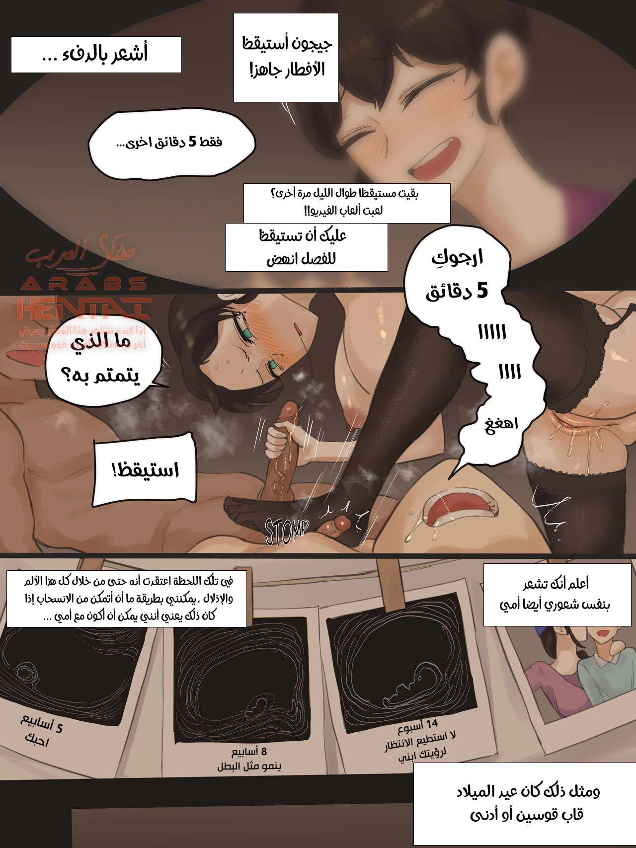 امي العاهرة - 3 - 64fb25999548d.webp