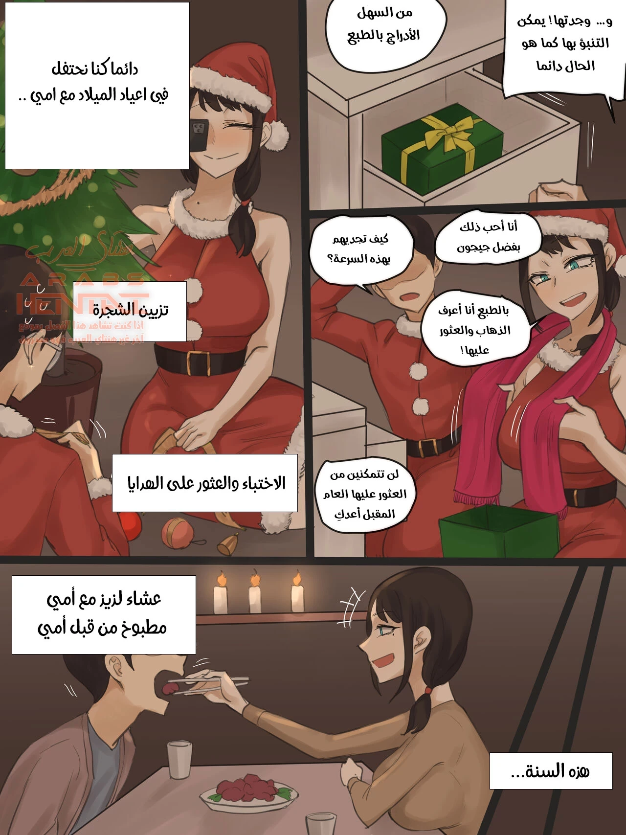 امي العاهرة - 3 - 64fb2599f26b8.webp