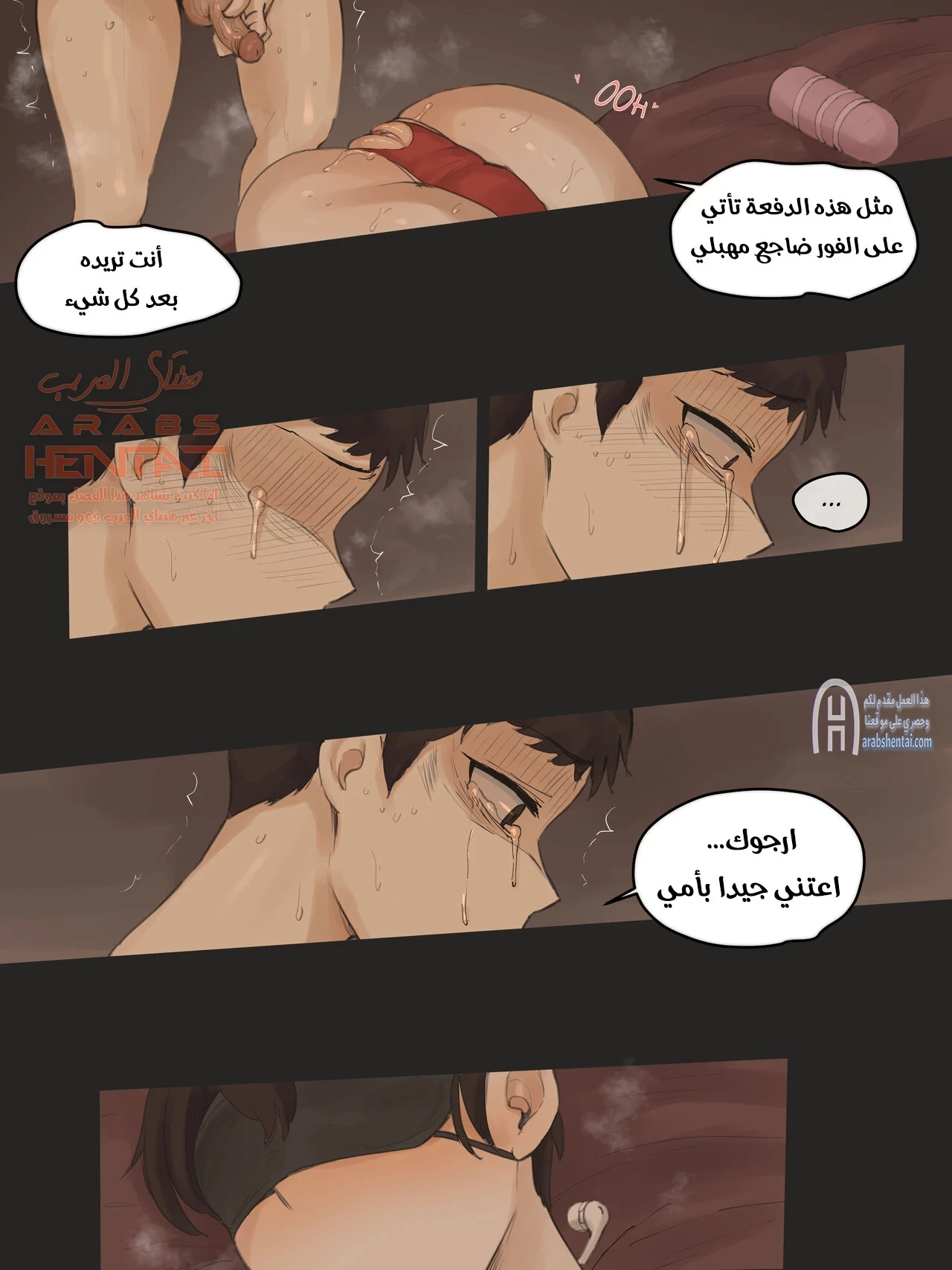 امي العاهرة - 3 - 64fb259c13db1.webp