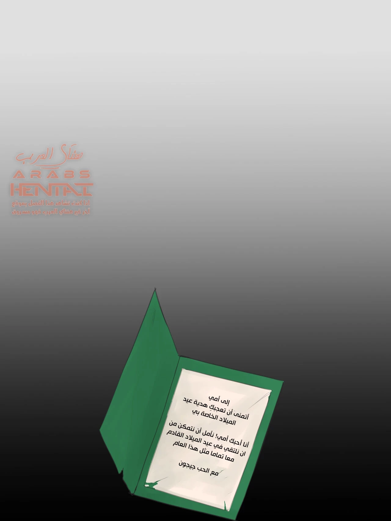 امي العاهرة - 3 - 64fb259ce5b6d.webp