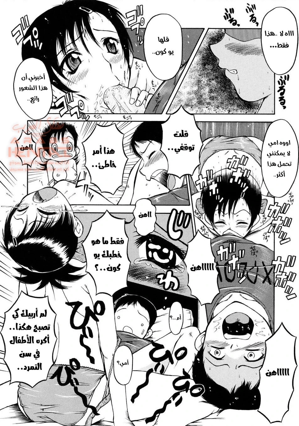 امي الممحونة تساعدني في انتصابي صباحي - 1 - 64fc0e5e1aac8.webp
