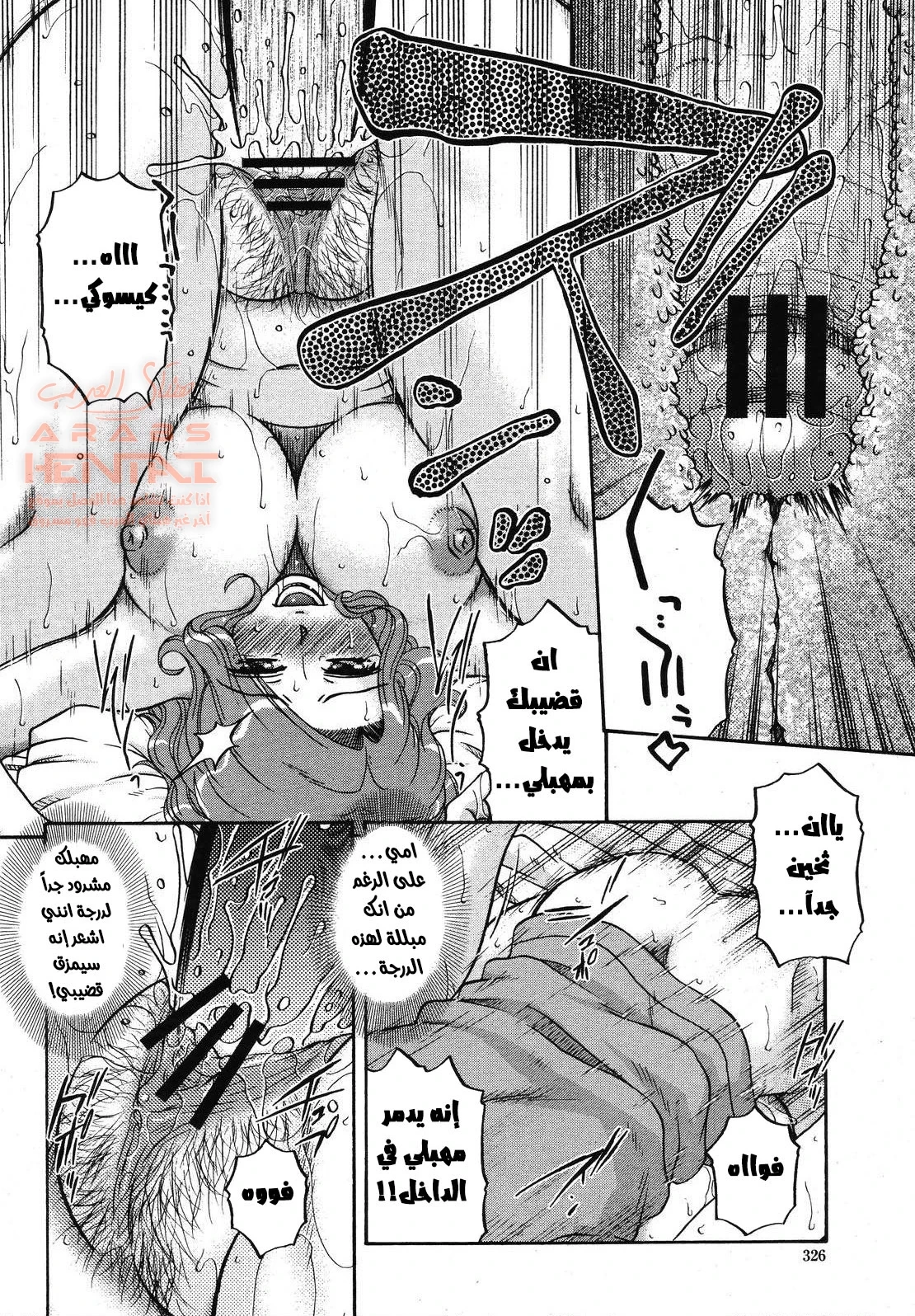 امي الممحونة لا تشعر بالحرج - 1 - 64fb476ae877b.webp