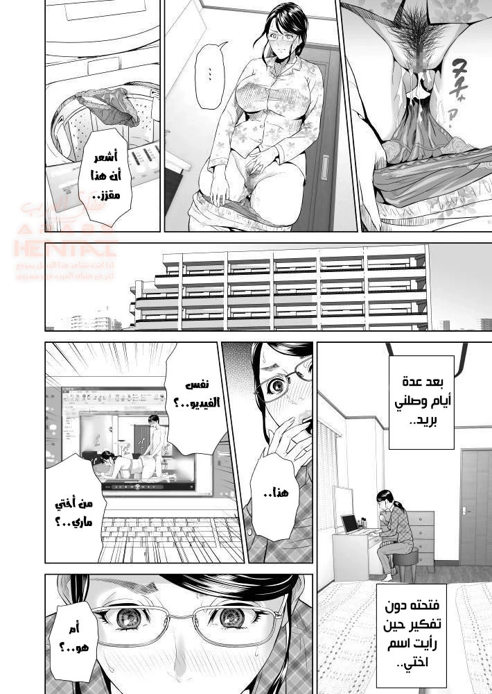 امي تريدني ان اضاجعها - 1 - 6559923b16d9e.webp
