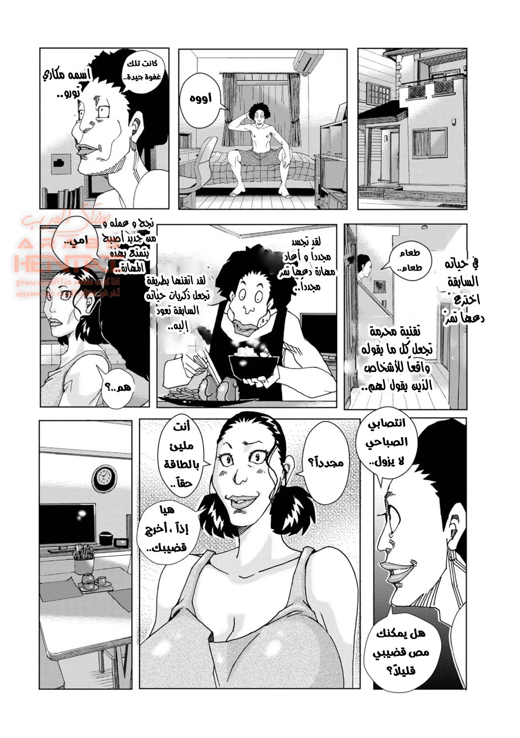 امي تساعدني في انتصاب صباحي - 1 - 64fb3540a7d62.webp