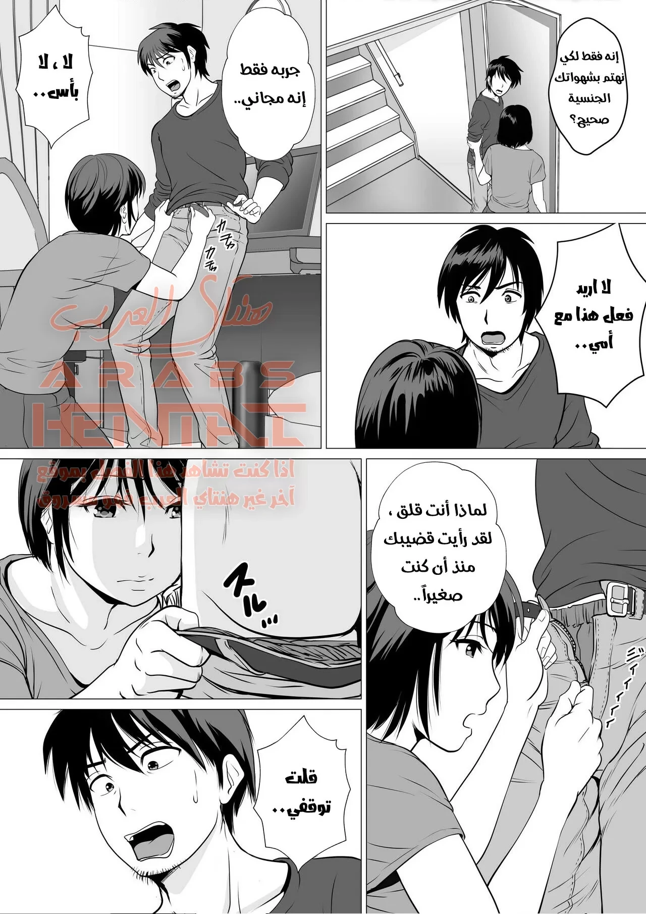 امي تساعدني - 1 - 64faf25dbcb16.webp