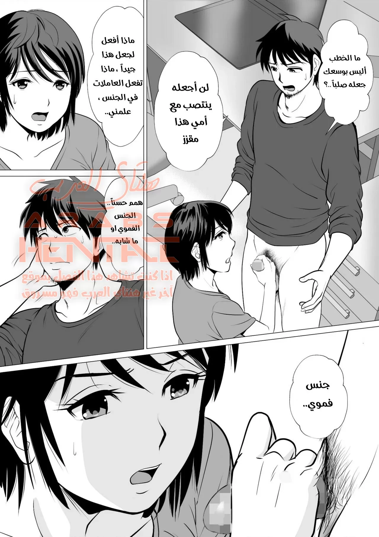 امي تساعدني - 1 - 64faf25e9dd5c.webp