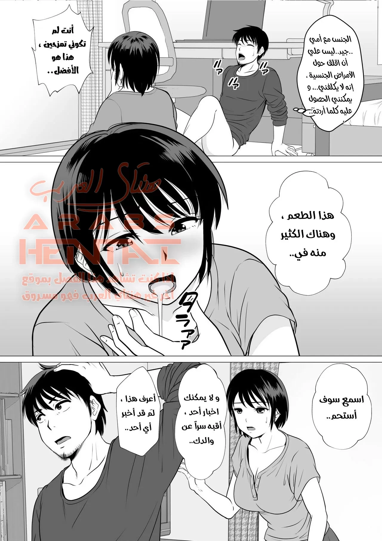 امي تساعدني - 1 - 64faf26123e1a.webp