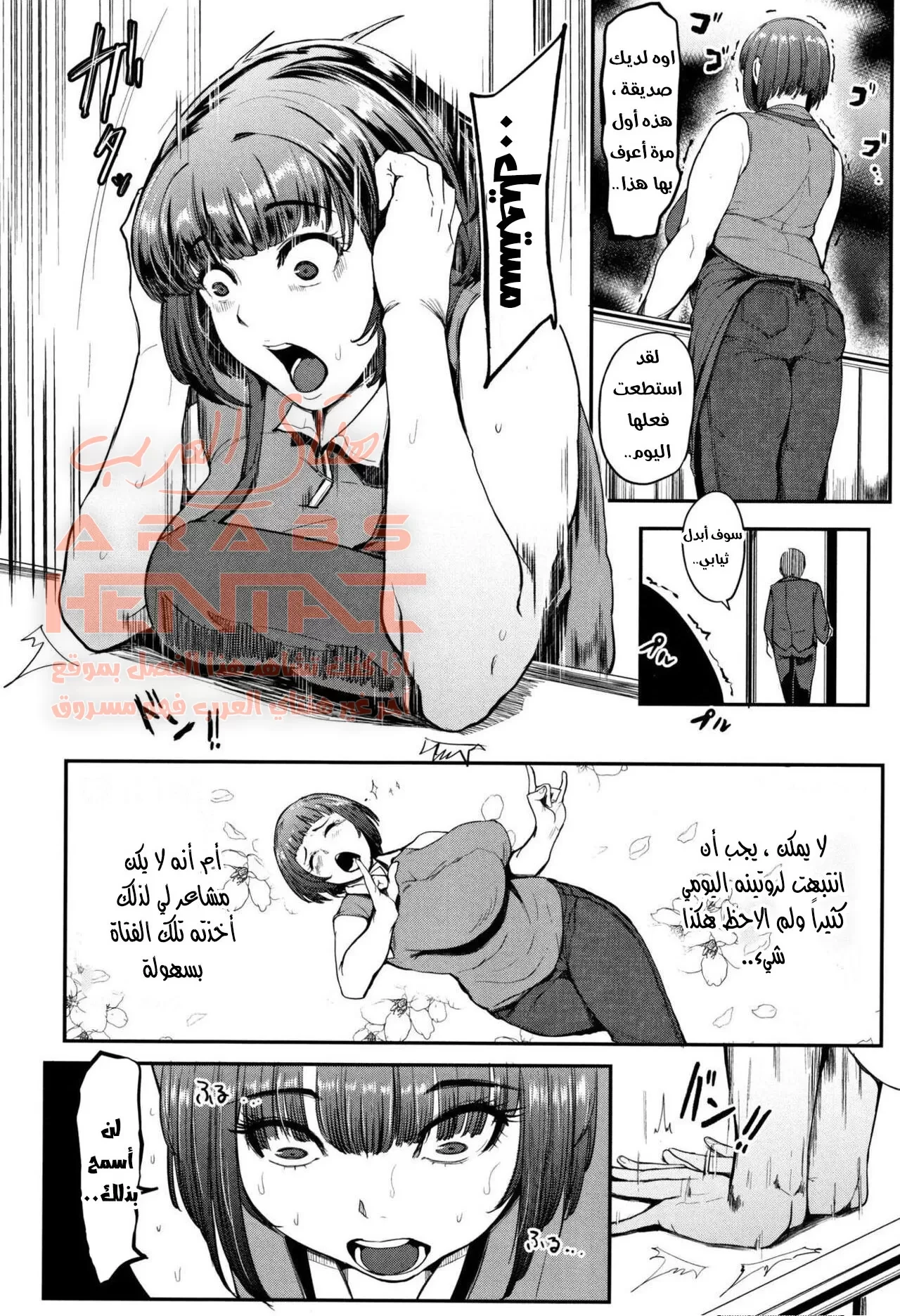 امي تغار من صديقتي - 1 - 64fb0ed7eaf9a.webp
