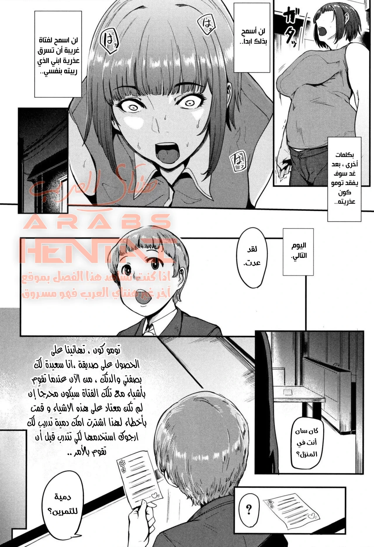 امي تغار من صديقتي - 1 - 64fb0ed8dcc03.webp