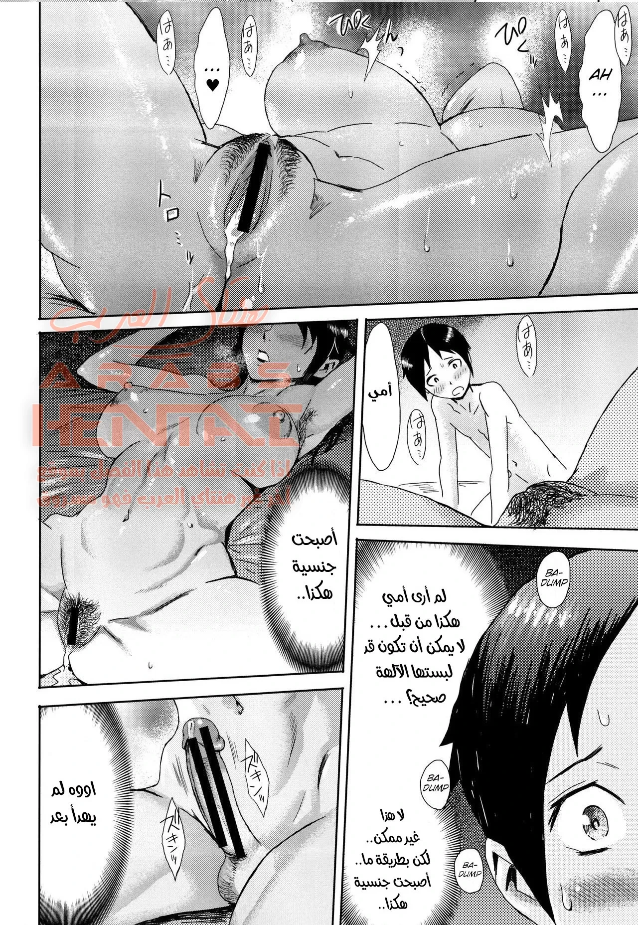 امي تفقدني عذريتي - 1 - 64fb0bb7f373b.webp