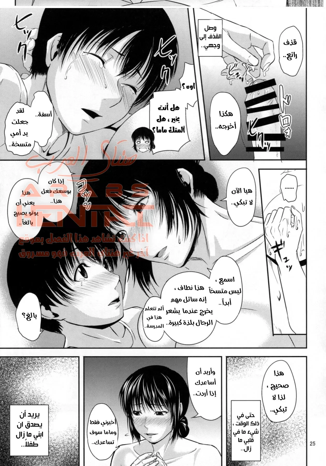 امي لم تمارس الجنس منذ مدة - 2 - 64fb0cff27b41.webp