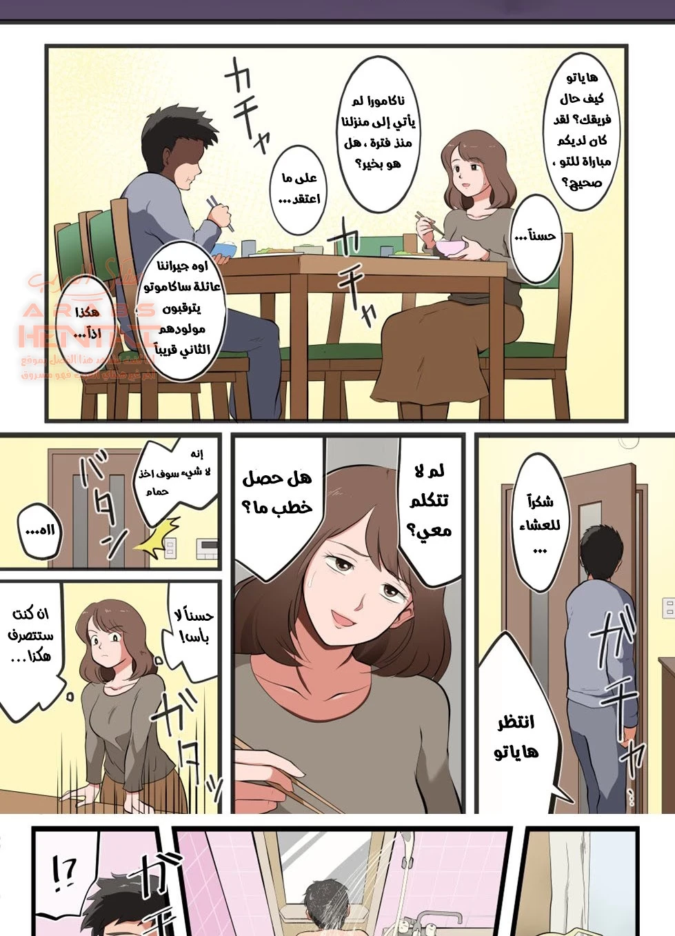 امي مثيرة للغاية! - 1 - 64fb4778c4244.webp