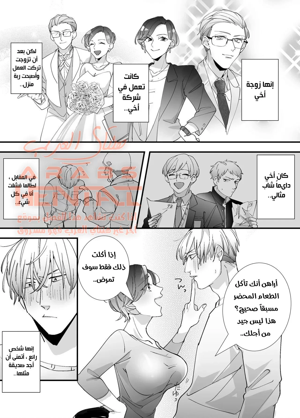 ان زوجة اخي ممثلة اباحية!! - 1 - 64fb111d876ce.webp