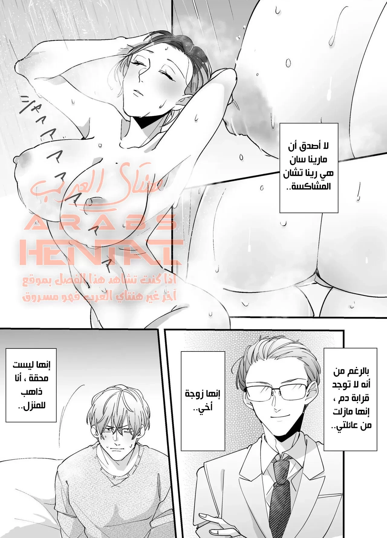 ان زوجة اخي ممثلة اباحية!! - 1 - 64fb112131a5b.webp