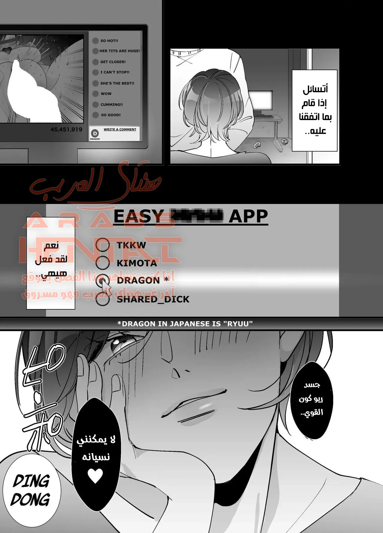 ان زوجة اخي ممثلة اباحية!! - 2 - 64fb113276e8d.webp