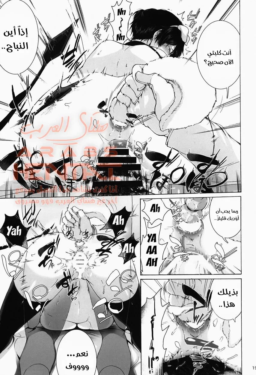 انا لست كلبة ! - 1 - 64fab21c160bc.webp