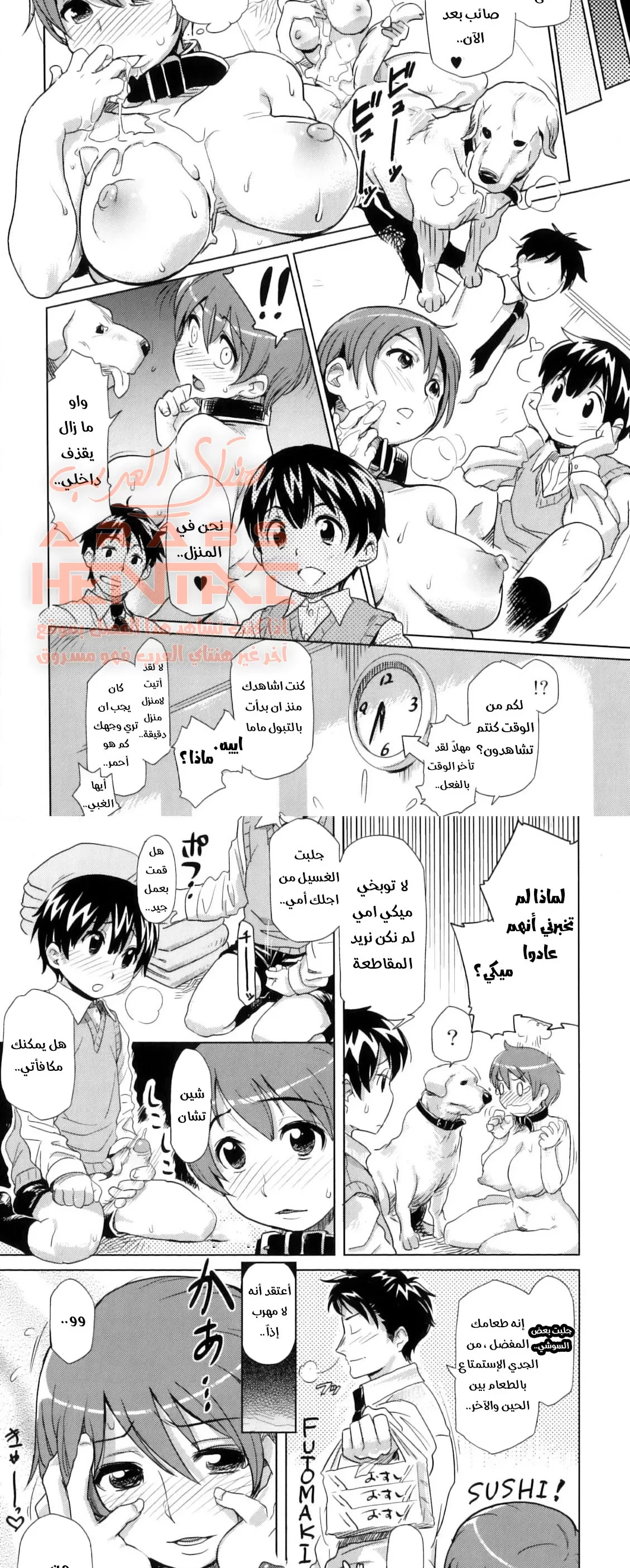 انا وابي وكلبنا وامي - 1 - 64fac81627129.webp