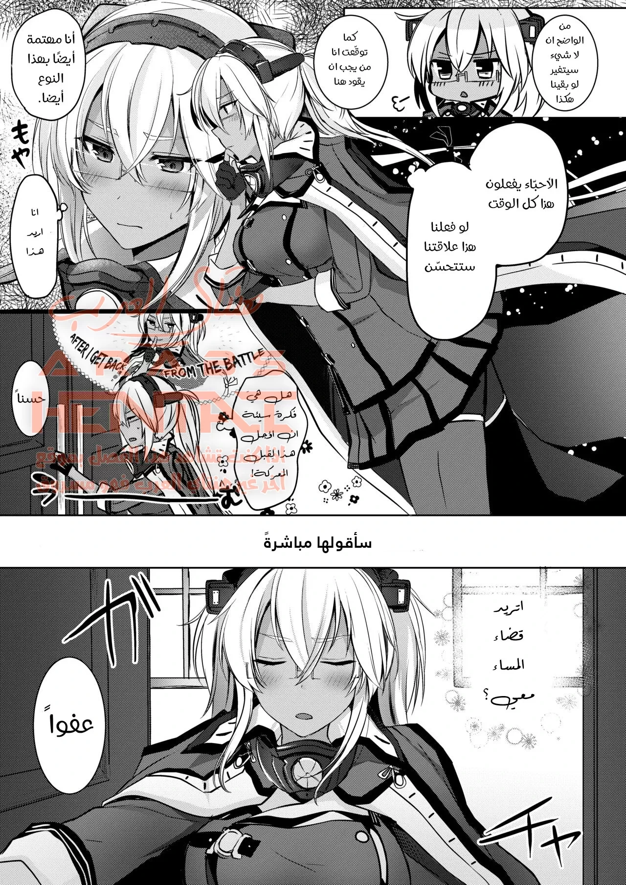 انا والادميرال لا تمارس الجنس كالأزواج - 1 - 64fb109b01915.webp