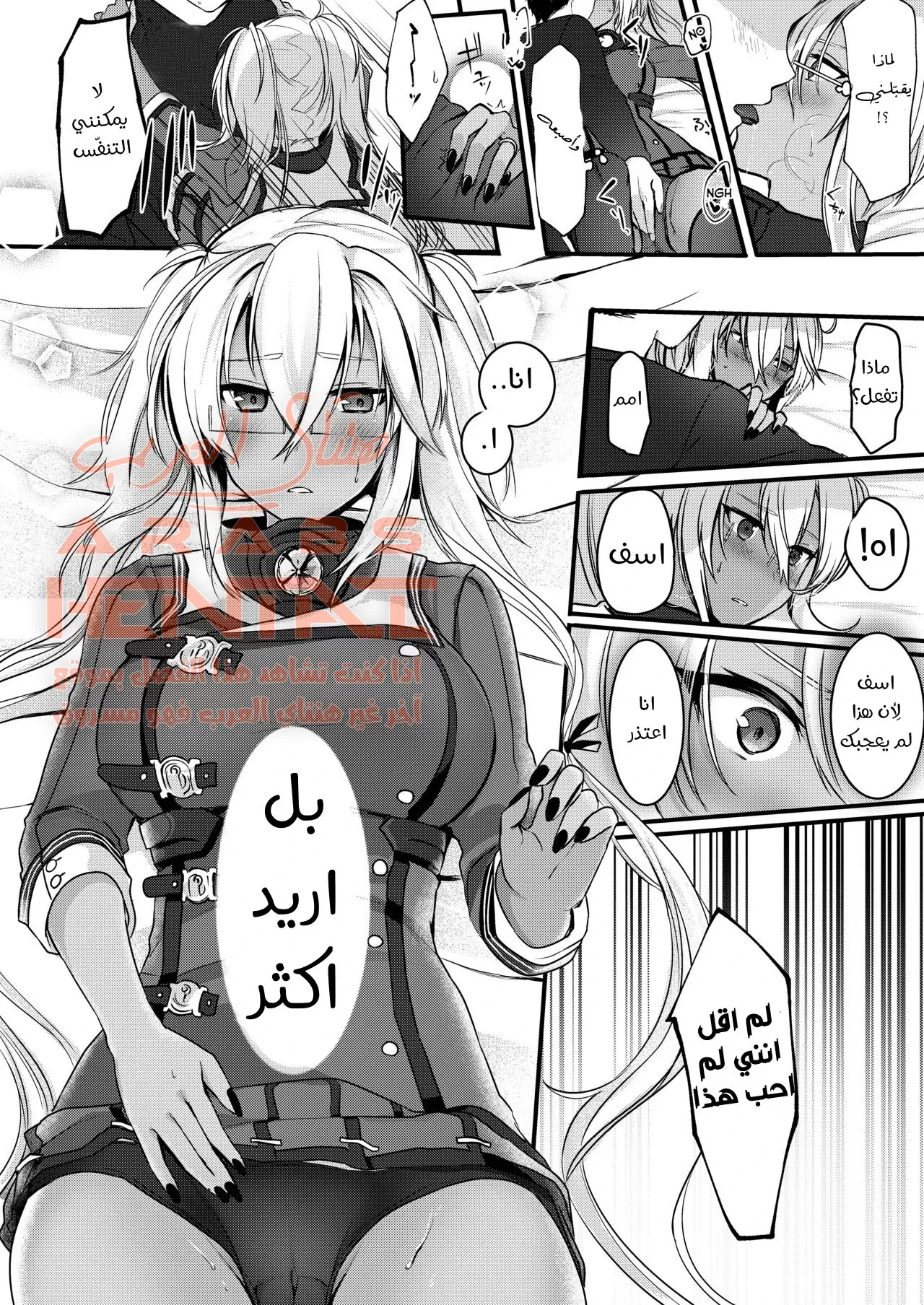 انا والادميرال لا تمارس الجنس كالأزواج - 1 - 64fb109fa23ac.webp