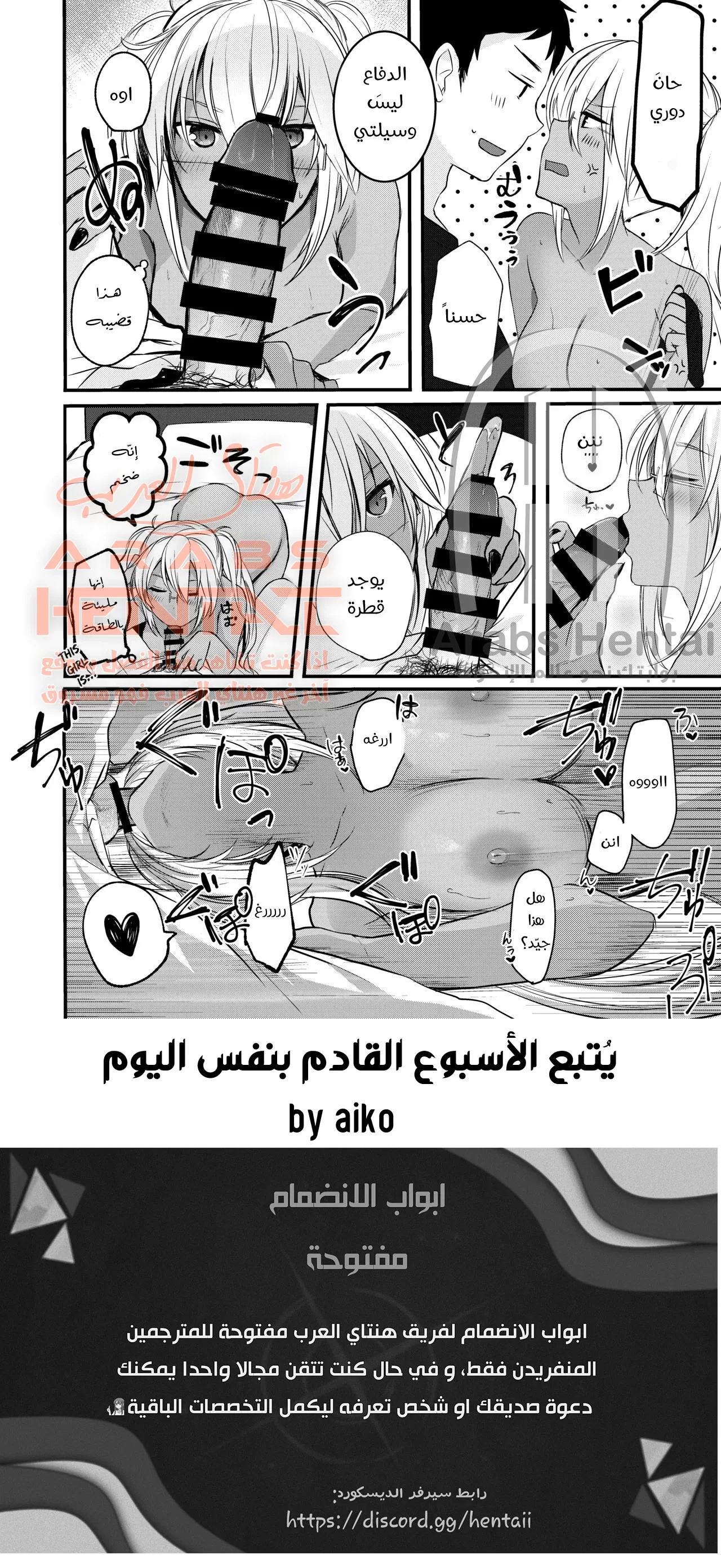 انا والادميرال لا تمارس الجنس كالأزواج - 1 - 64fb10a743e35.webp