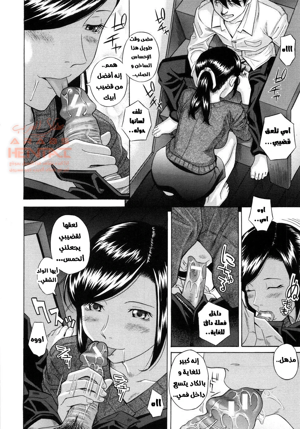 انا وامي لوحدنا في المنزل - 1 - 64fb3eec0ddb9.webp