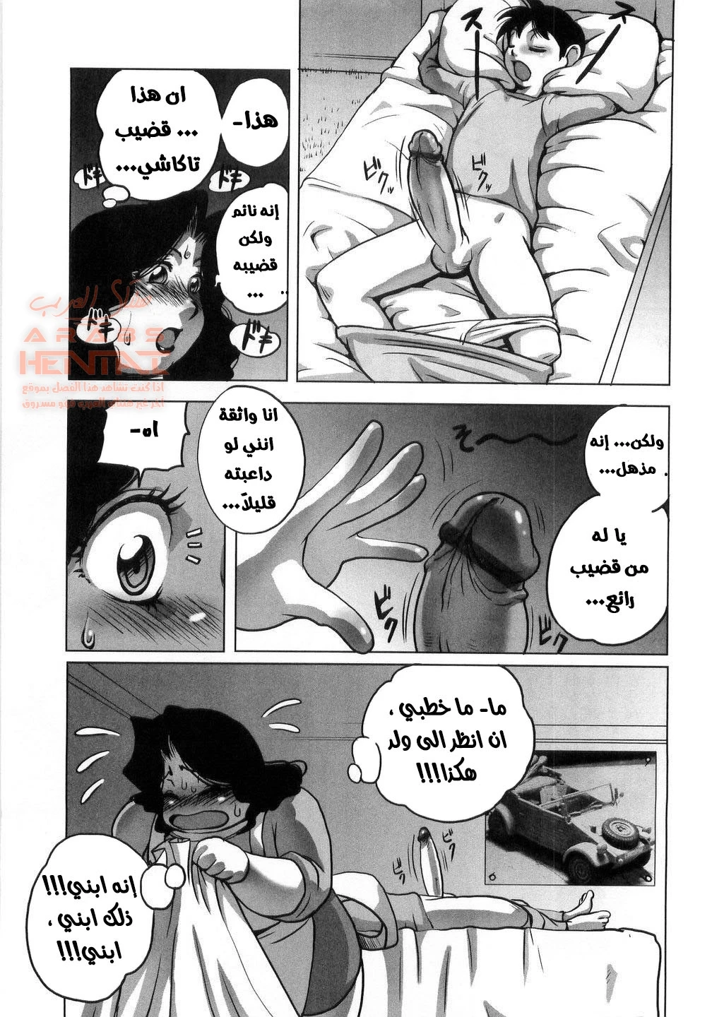 انتصاب ابني الصباحي - 1 - 64fc009633a26.webp