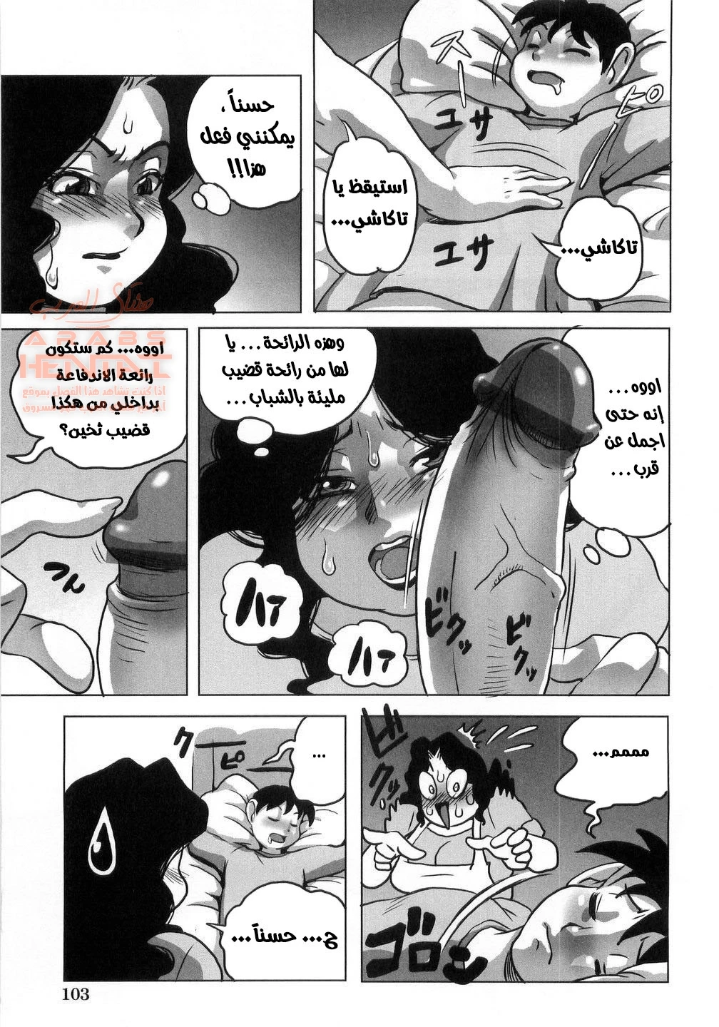 انتصاب ابني الصباحي - 1 - 64fc0096bc468.webp