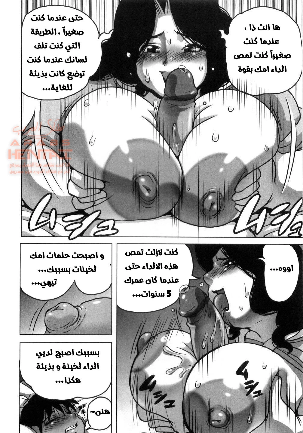 انتصاب ابني الصباحي - 1 - 64fc0097a646a.webp