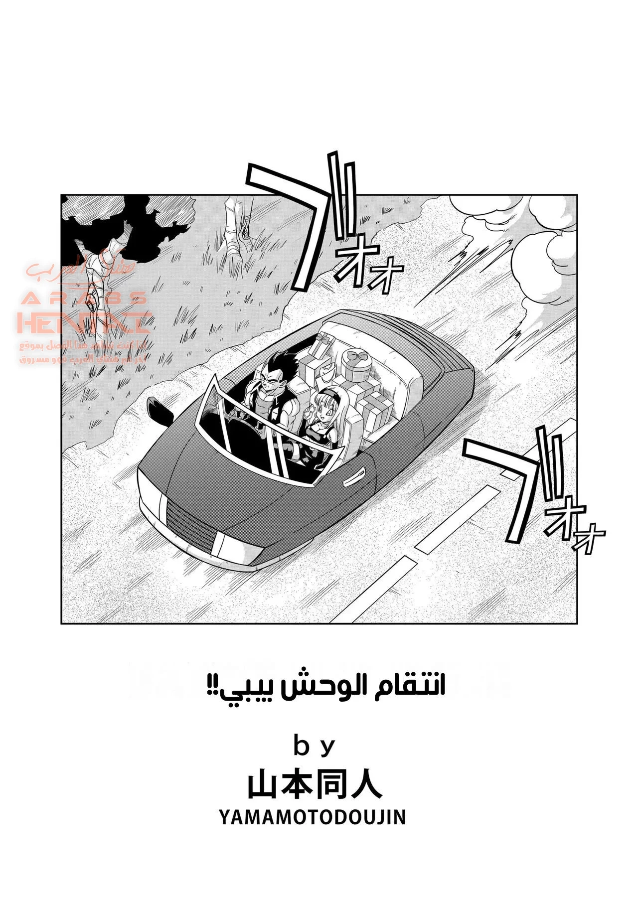 انتقام بيبي - 1 - 64fb34d298c81.webp
