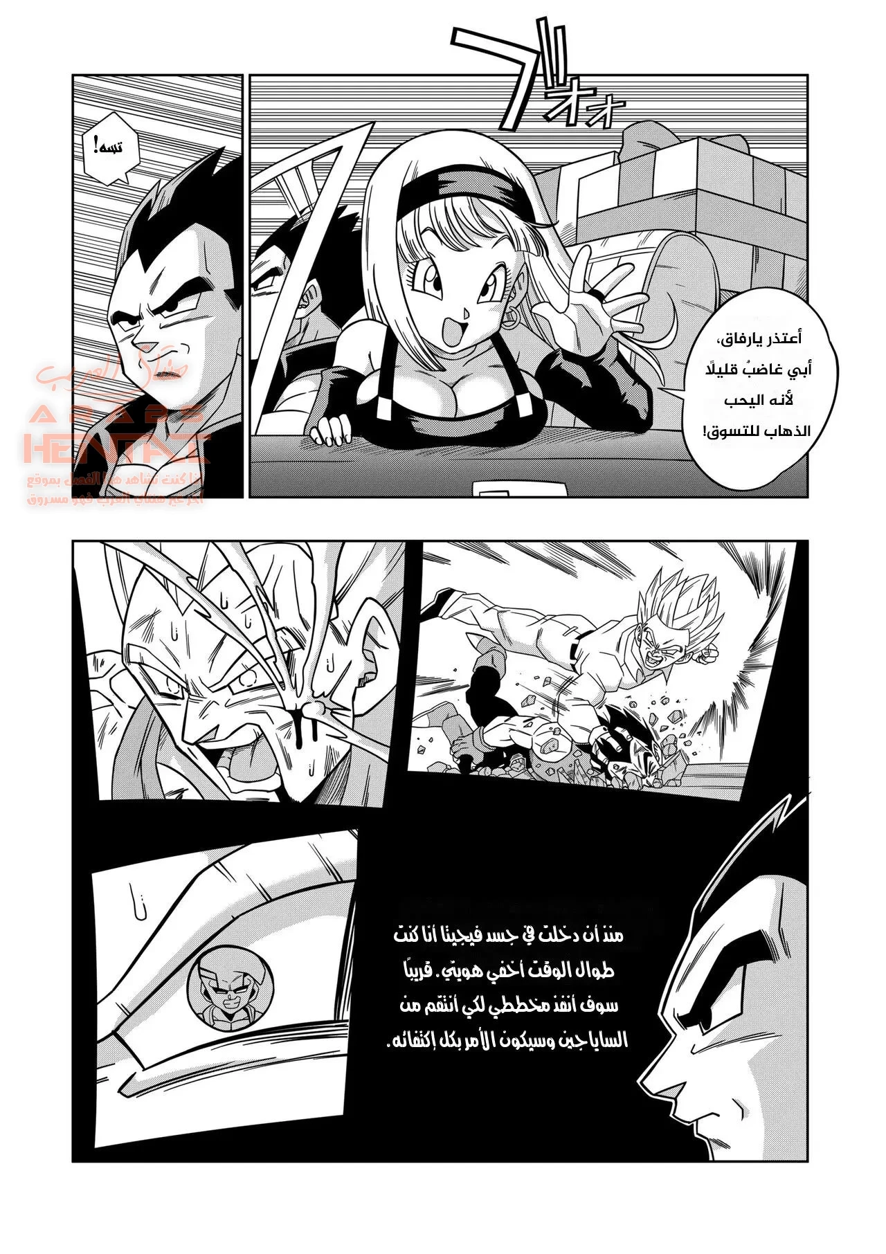 انتقام بيبي - 1 - 64fb34d44d834.webp