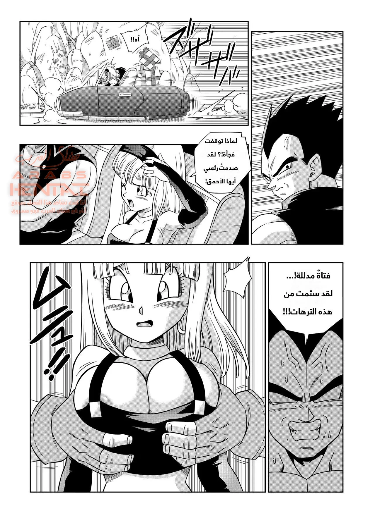 انتقام بيبي - 1 - 64fb34d4e08c8.webp